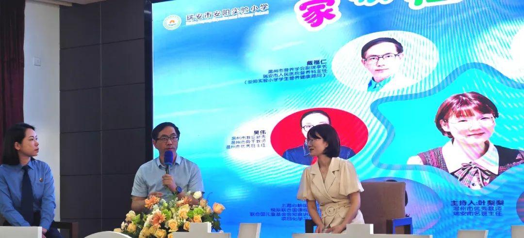 食养是良医——走进瑞安市安阳实验小学||2023年温州市全民营养周系列