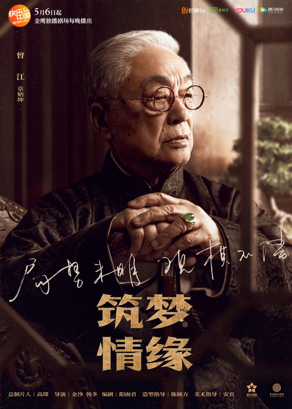 "花样爷爷"曾江去世 8年前受访时笑言:自己是"老婆控,在家从不管钱