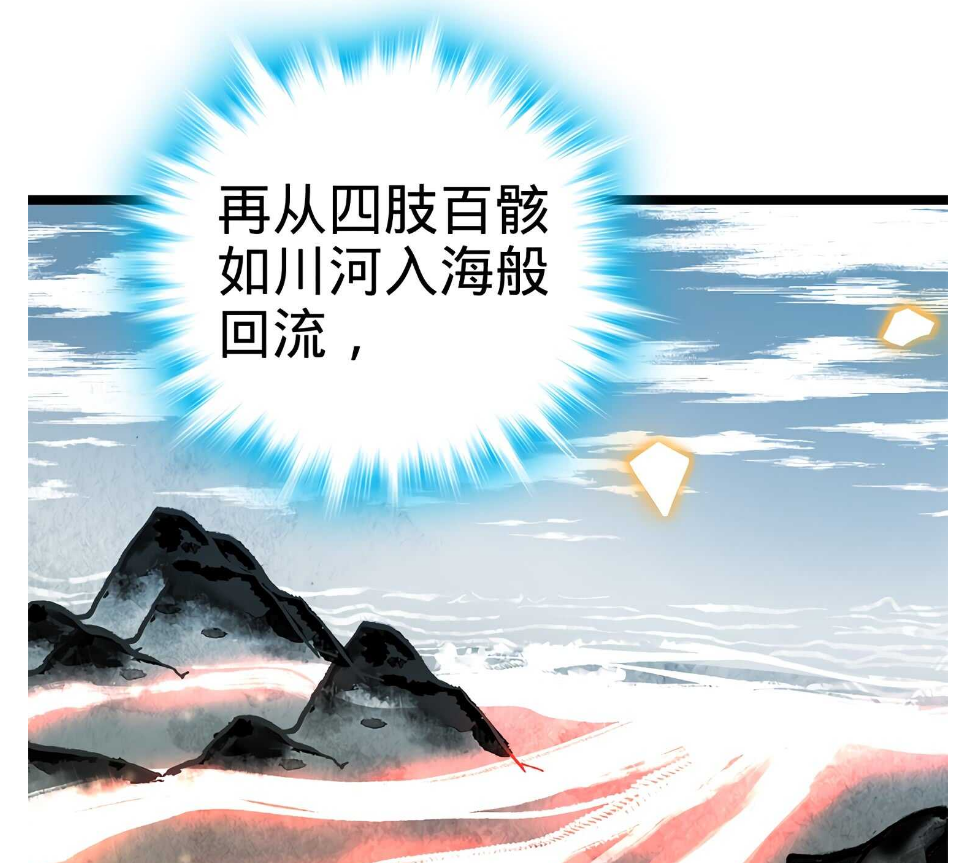 大王饶命:第52话 气海雪山,开!