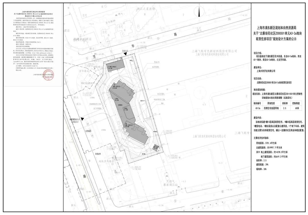 总建筑面积约20000,紧邻地铁口,这里拟建租赁住宅,方案公示中