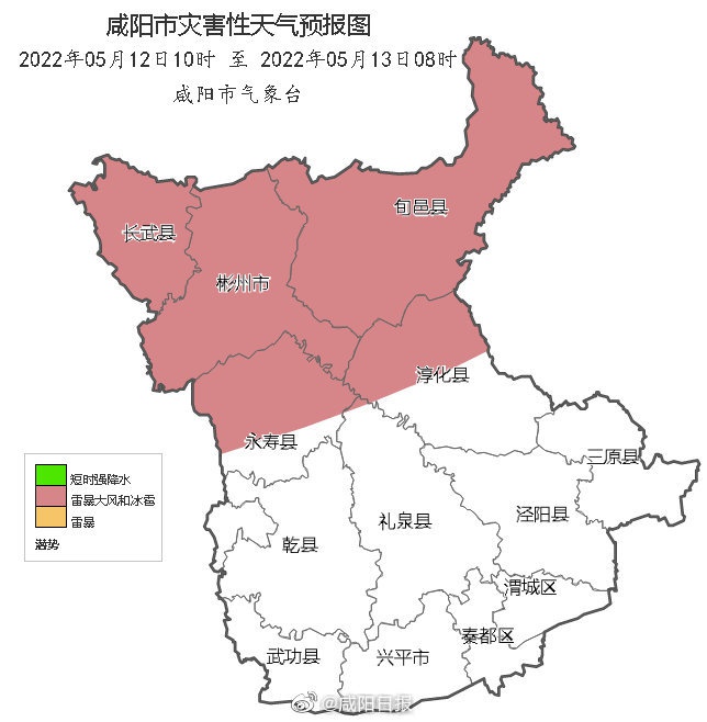 陕西咸阳天气预报图片