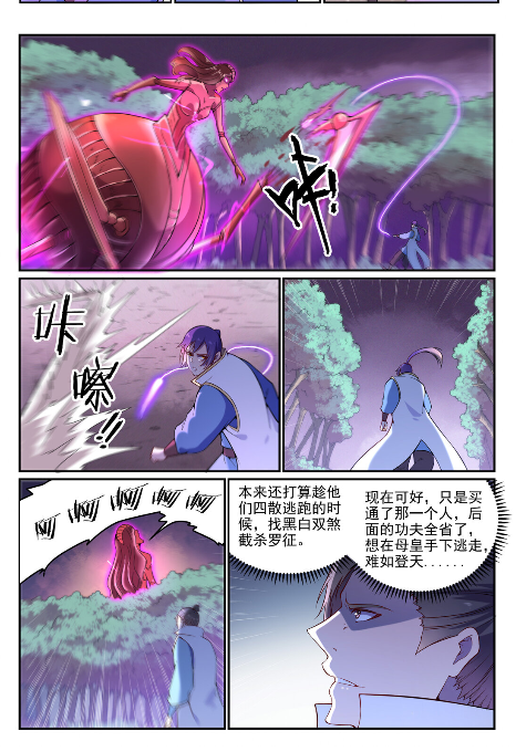 愤怒的虫族母皇