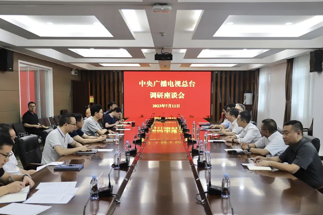 中央广播电视总台编务会成员姜文波一行来访马栏山视频文创园