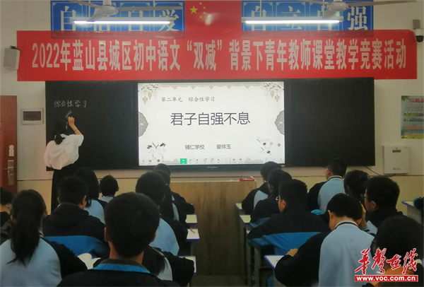 蓝山县辅仁学校:以赛促教展风采 以研促教共提升