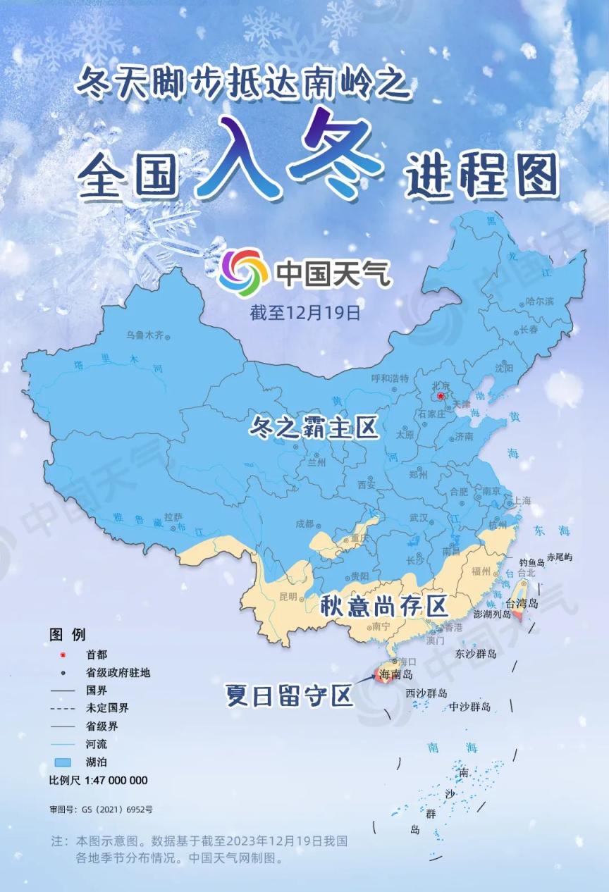 冬天抵达南岭!全国入冬进程图出炉,四分之三国土纳入冬之领地