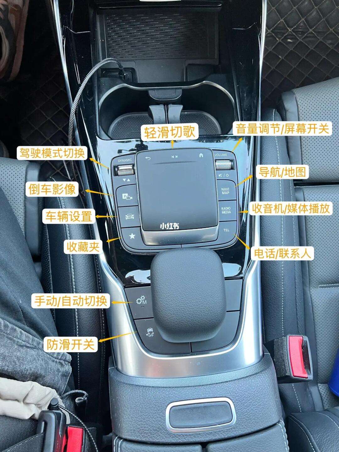 奔驰c180l中控面板使用方法