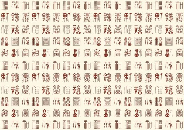 书法新年福字,万福字