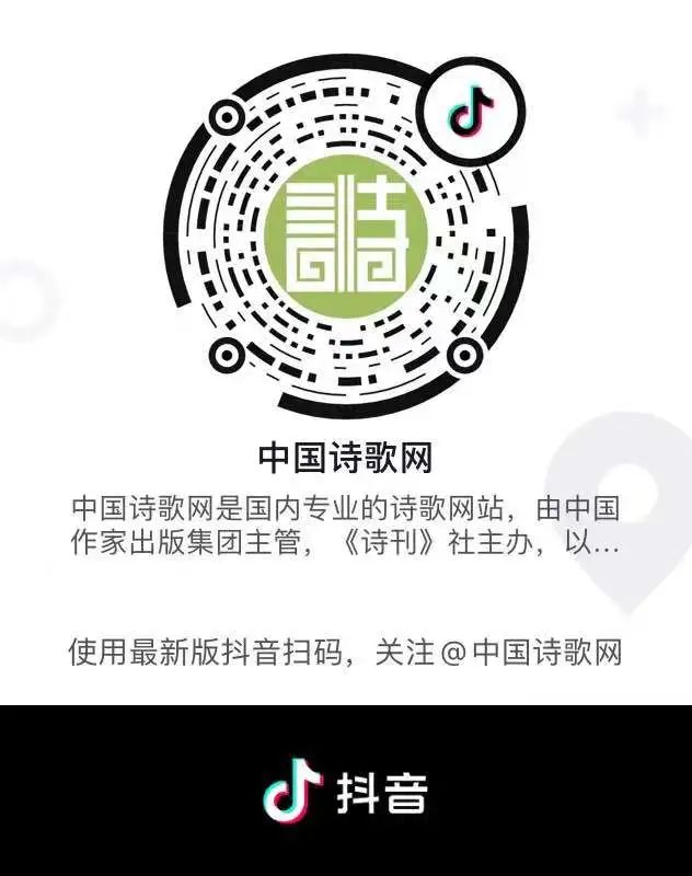 中国诗歌网入驻快手,携手《诗刊》打造"快来读诗"!
