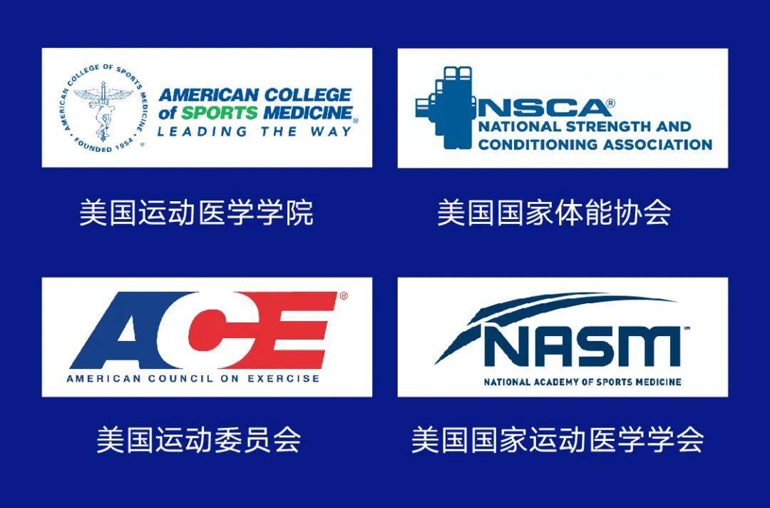 健身教练的「四大认证」|gymsquare