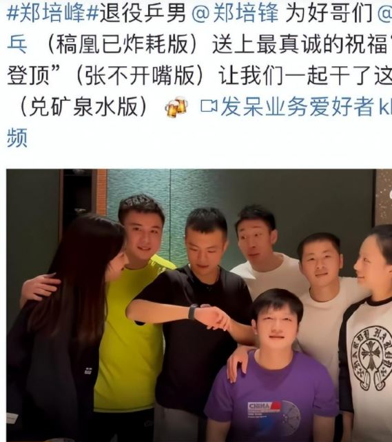 樊振东好友,27岁直拍名将郑培锋结婚啦!上周曾陷入争议!