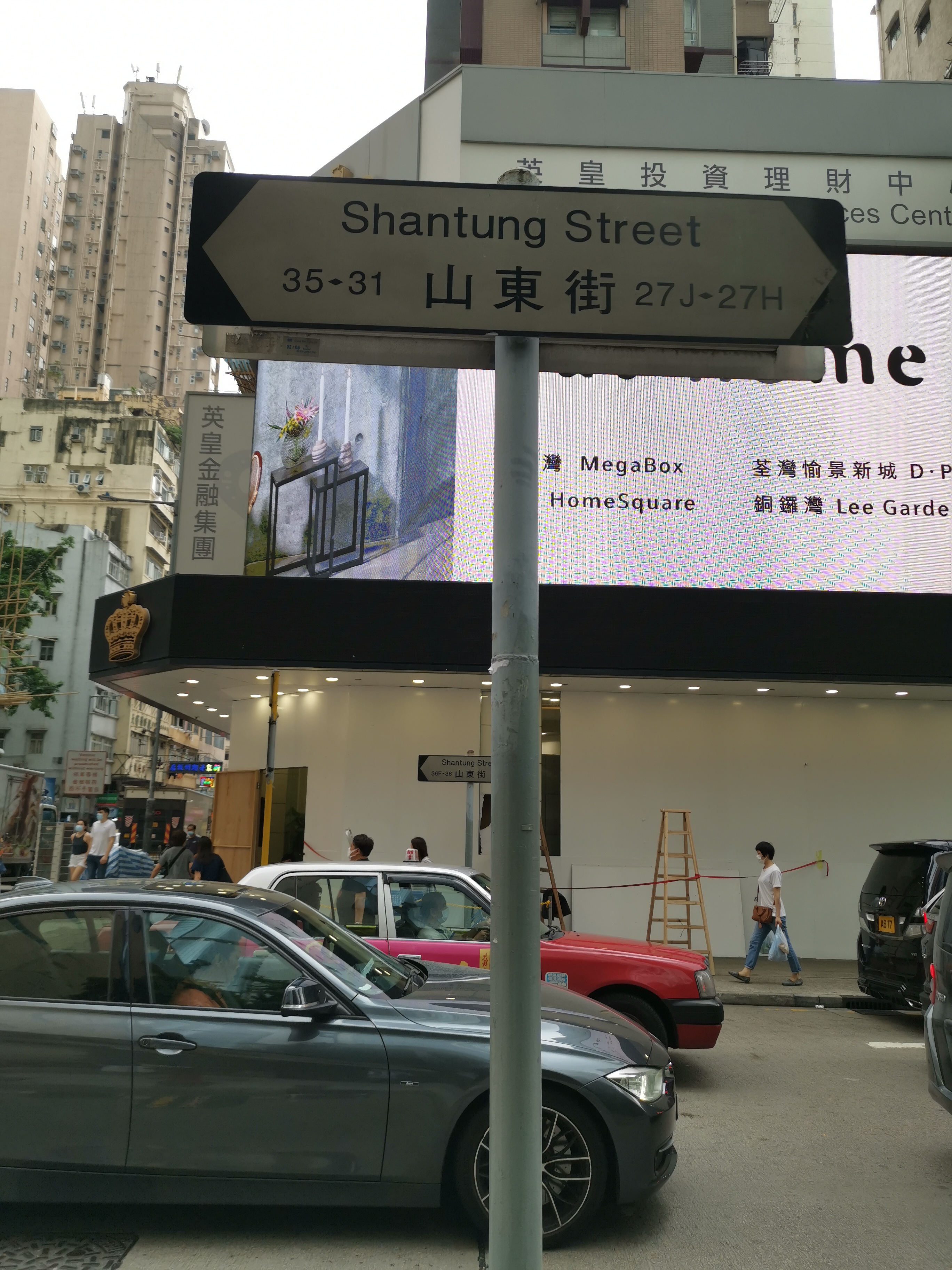 香港街名里的"华夏版图"