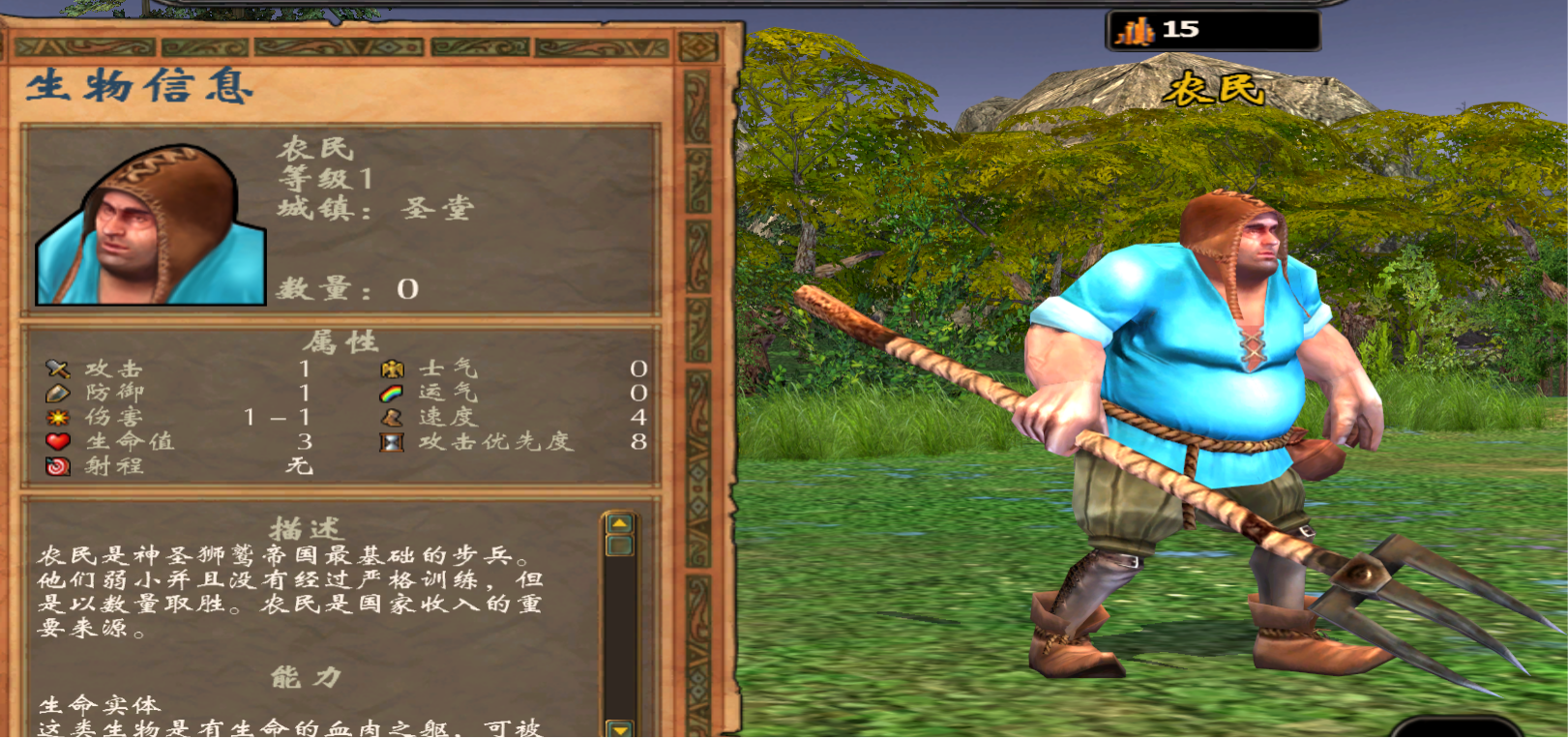 游戏知识:英雄无敌5兵种简介 圣堂篇