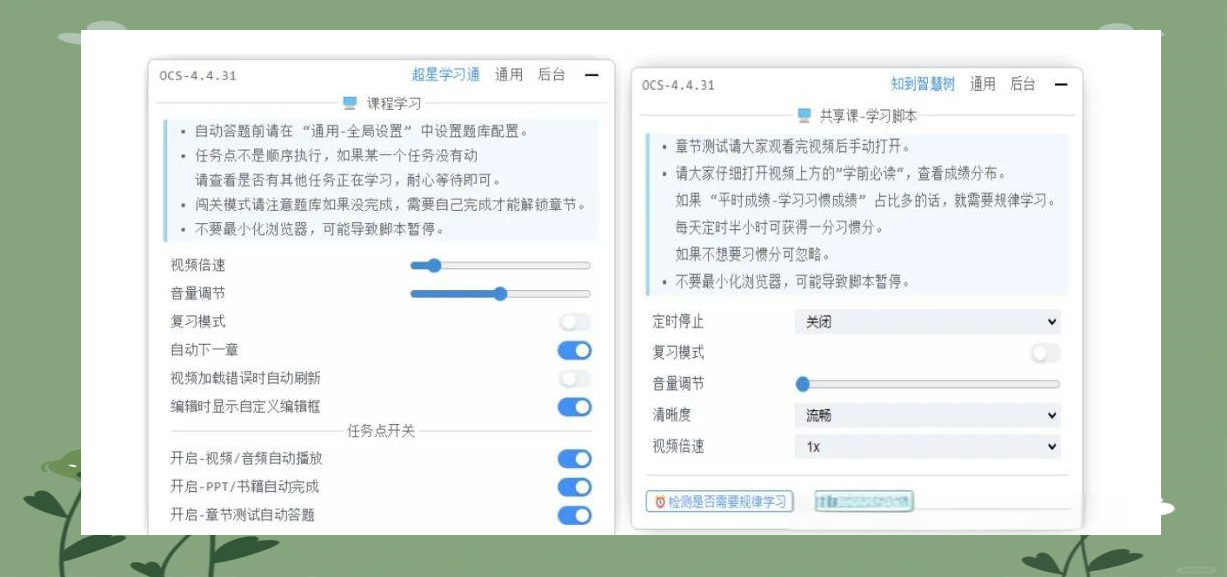 网课自刷助手在哪下载(网课自刷助手在哪下载啊)