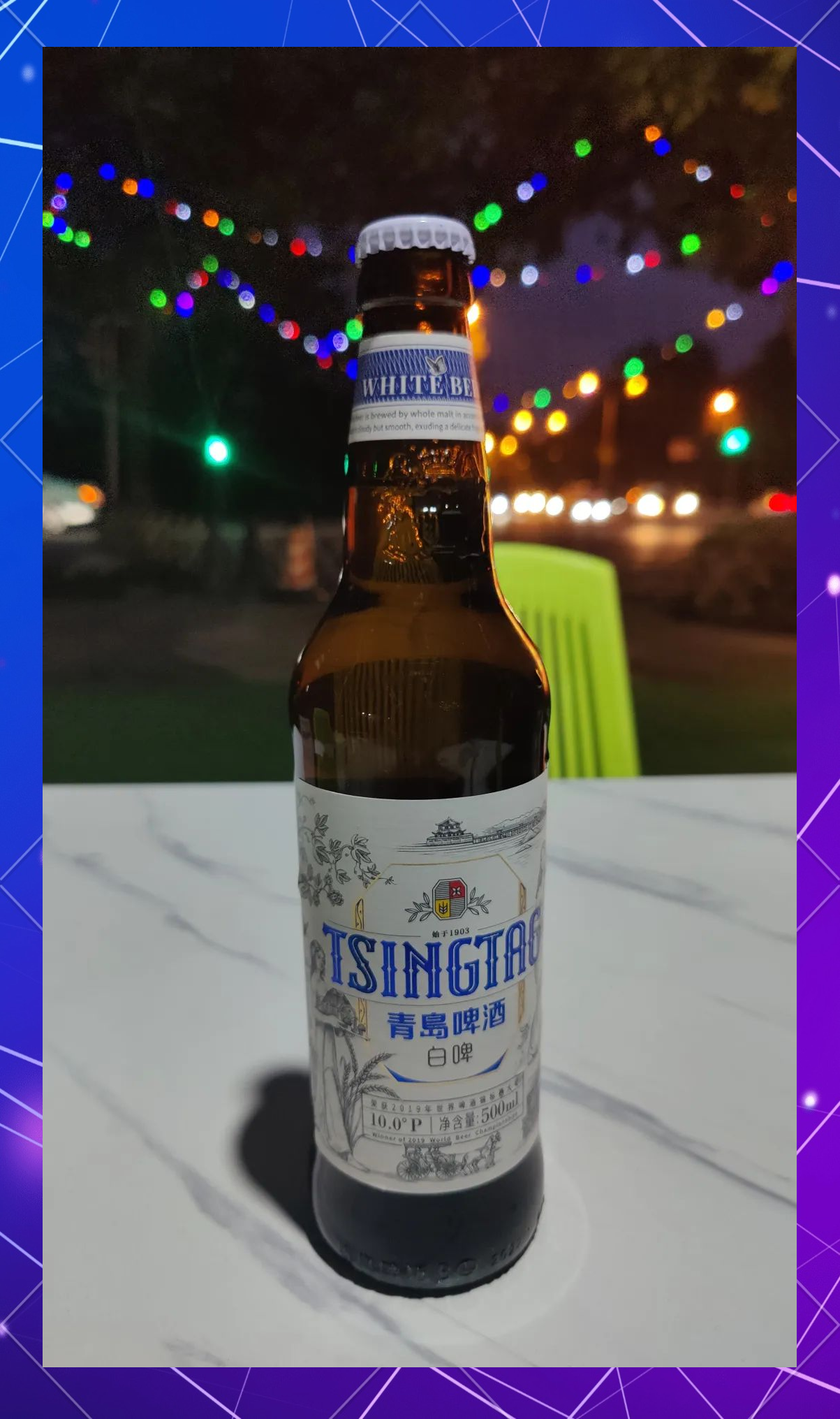 青岛白啤:个性小麦啤酒,畅享健康生活新选择