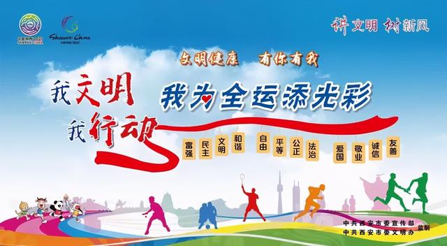 "迎十四运创文明城"主题平面公益广告新鲜出炉