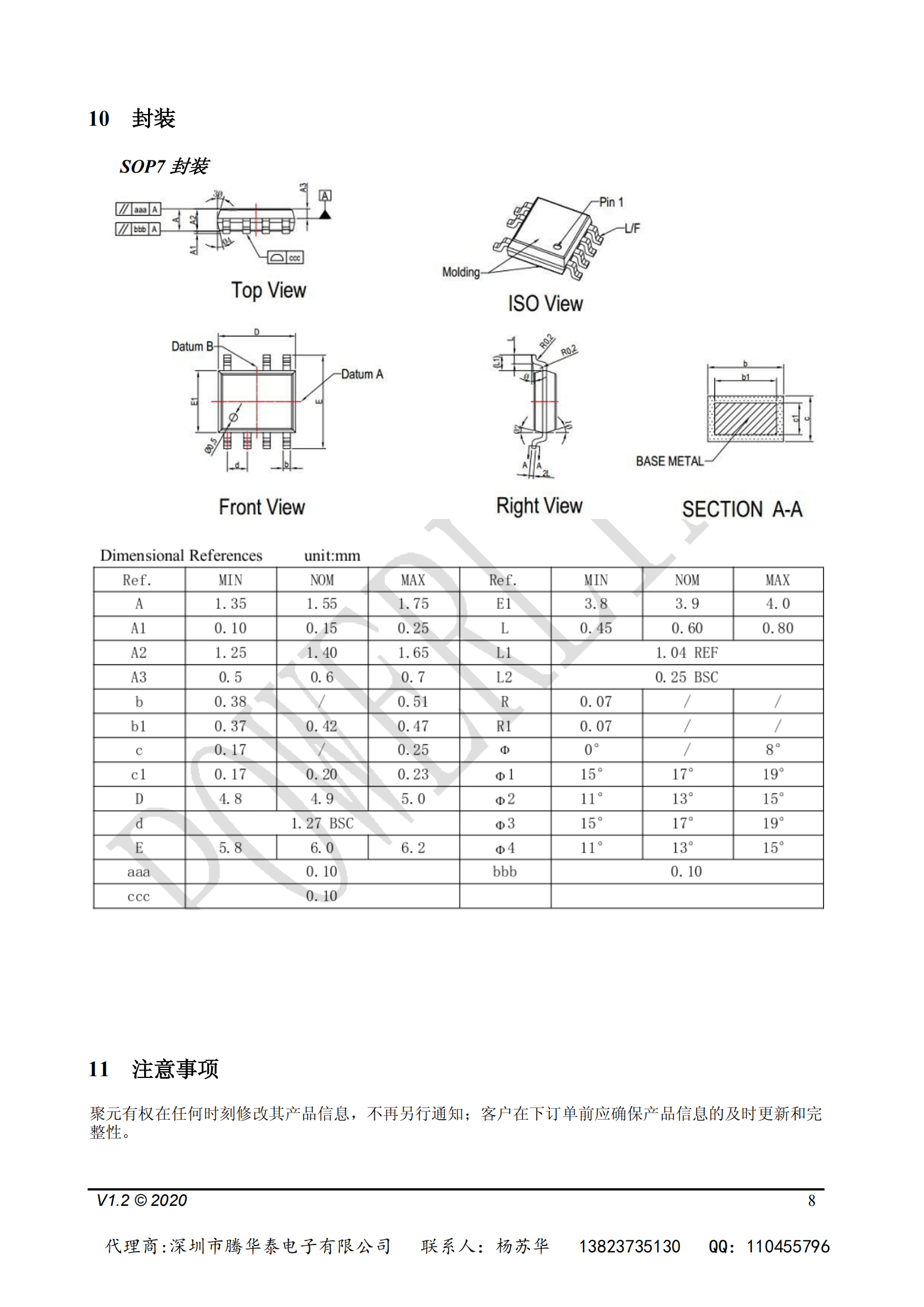 ssop16封装尺寸图图片