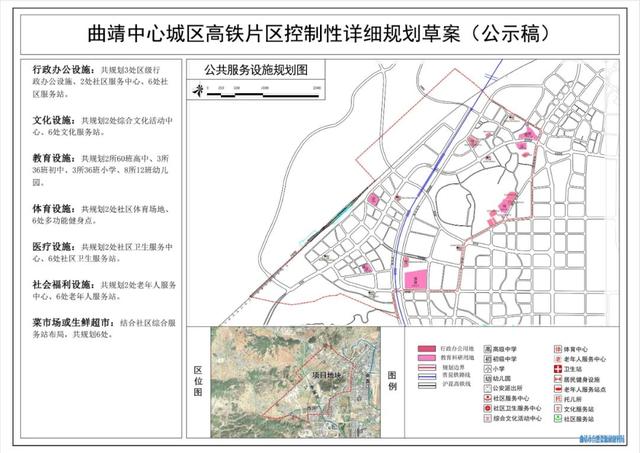 曲靖中心城區高鐵片區控制性詳細規劃草案公示