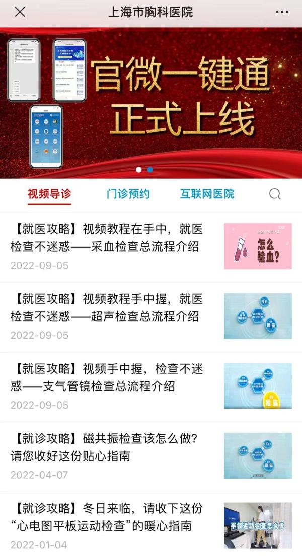 北京胸科医院挂号指引CT加急-北京胸科医院需要添加定点医院吗 