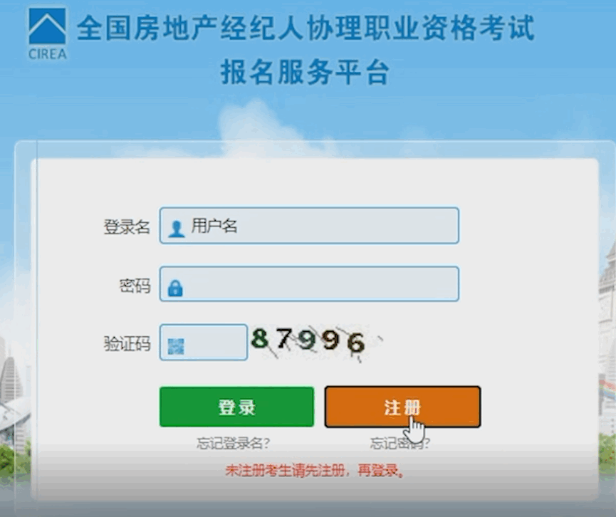 怎麼報考房地產經紀人資格證?房地產經紀人資格證報考流程指南