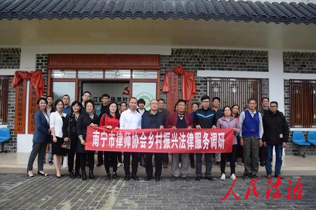 广西南宁市律师协会到扬美古镇开展乡村振兴法律服务调研活动