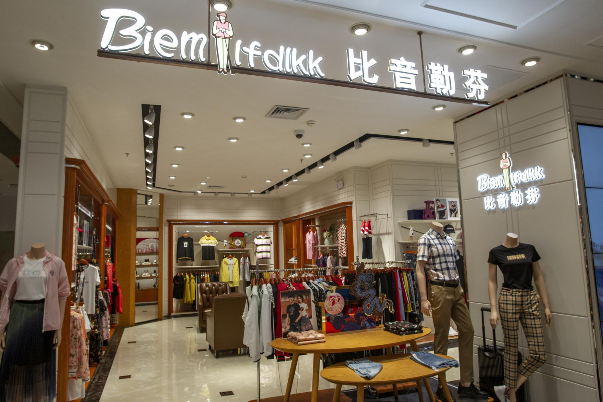 比音勒芬引领高端国潮净利10连增 门店两年净增215家
