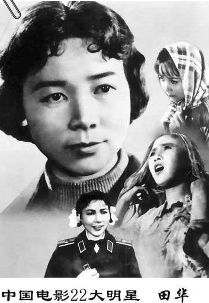 祝92岁老艺术家田华生日快乐!《白毛女》让她成名,一生钟情电影