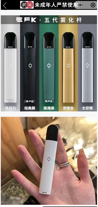 悅刻在起訴efk霧化科技和ymk美氪兩家電子煙品牌的起訴書中表示,兩家