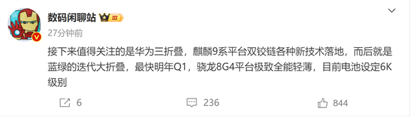 余承东自曝研发5年的大杀器!华为推进三折叠屏手机上市 产品细节大曝光