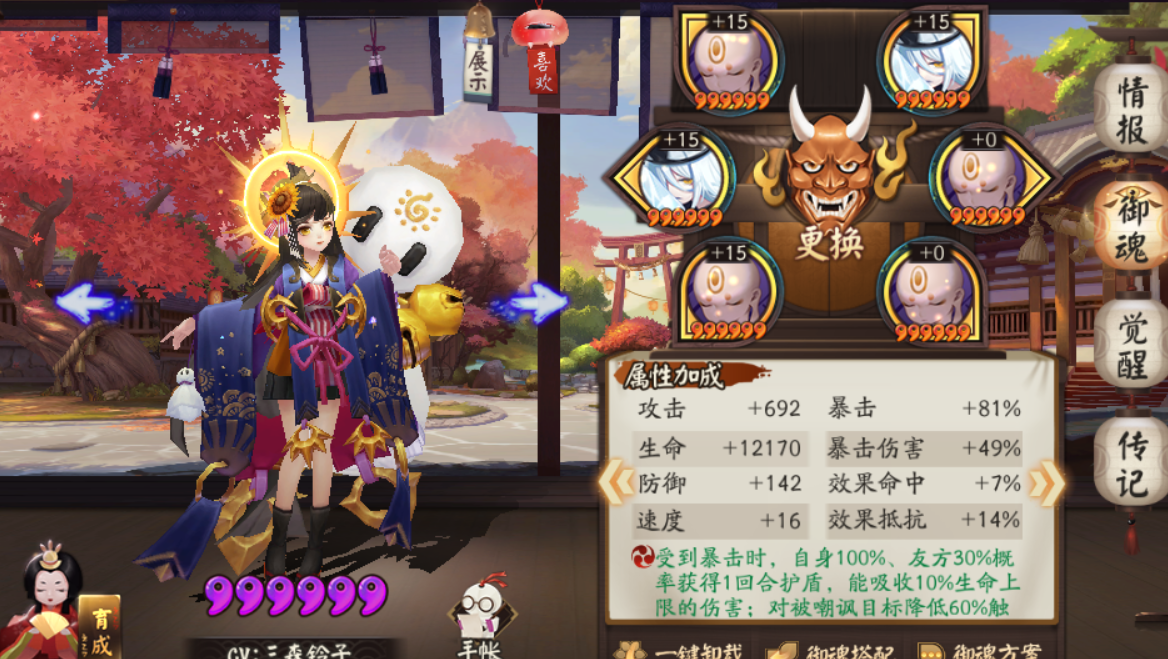 阴阳师:日和坊御魂搭配,新手入坑必备知识