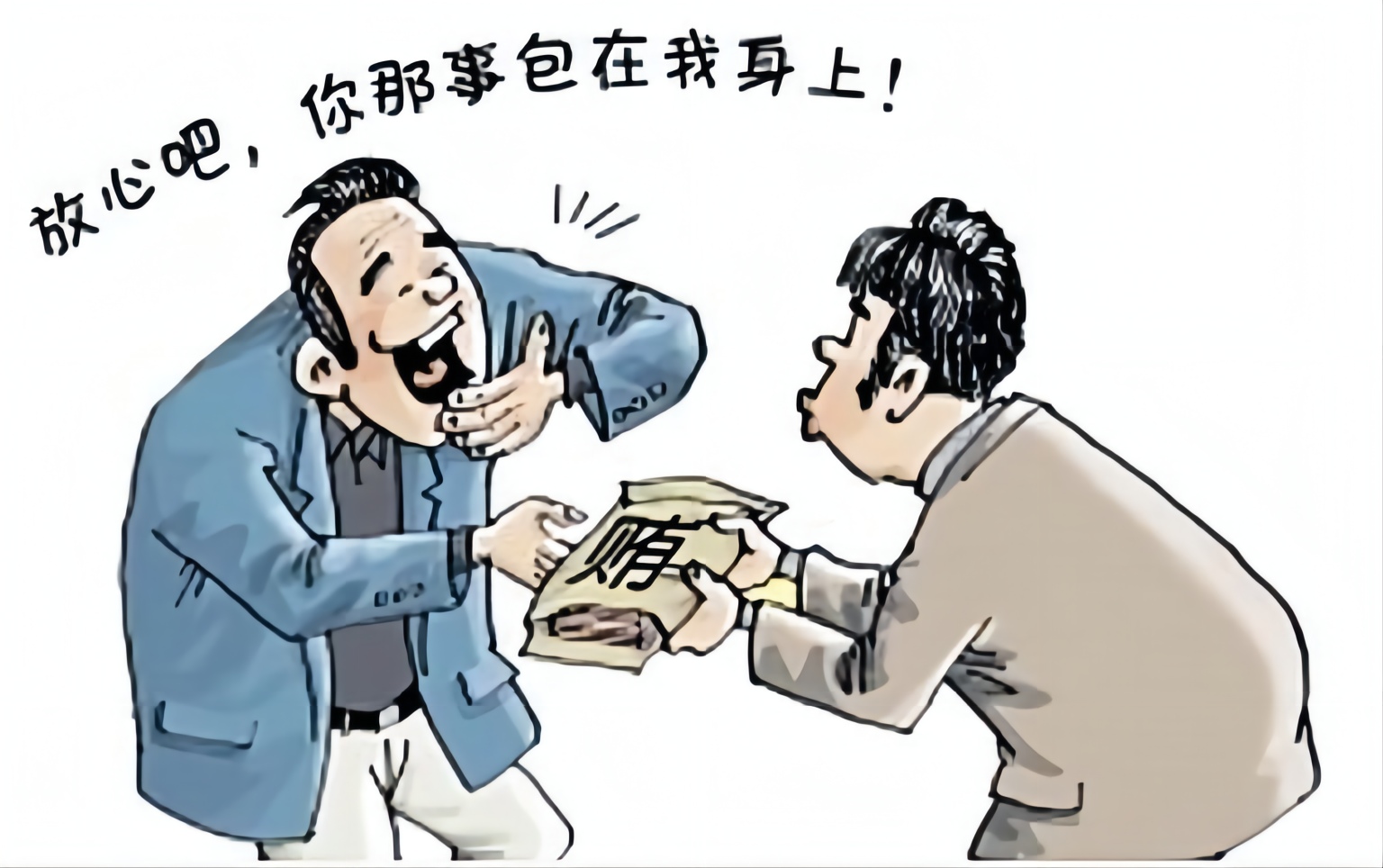 杨某为办贷款向敦化某贷款机构周某行贿近13万被判有期徒刑六个月