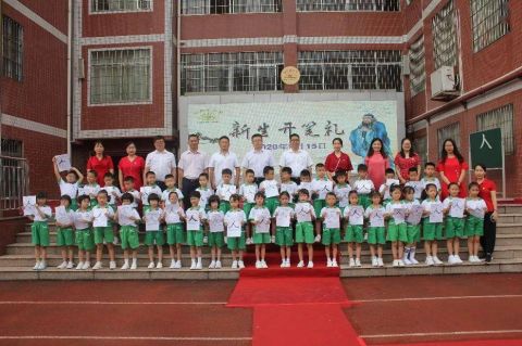 "我是小学生啦!"合兴苑小学举行新生开笔礼