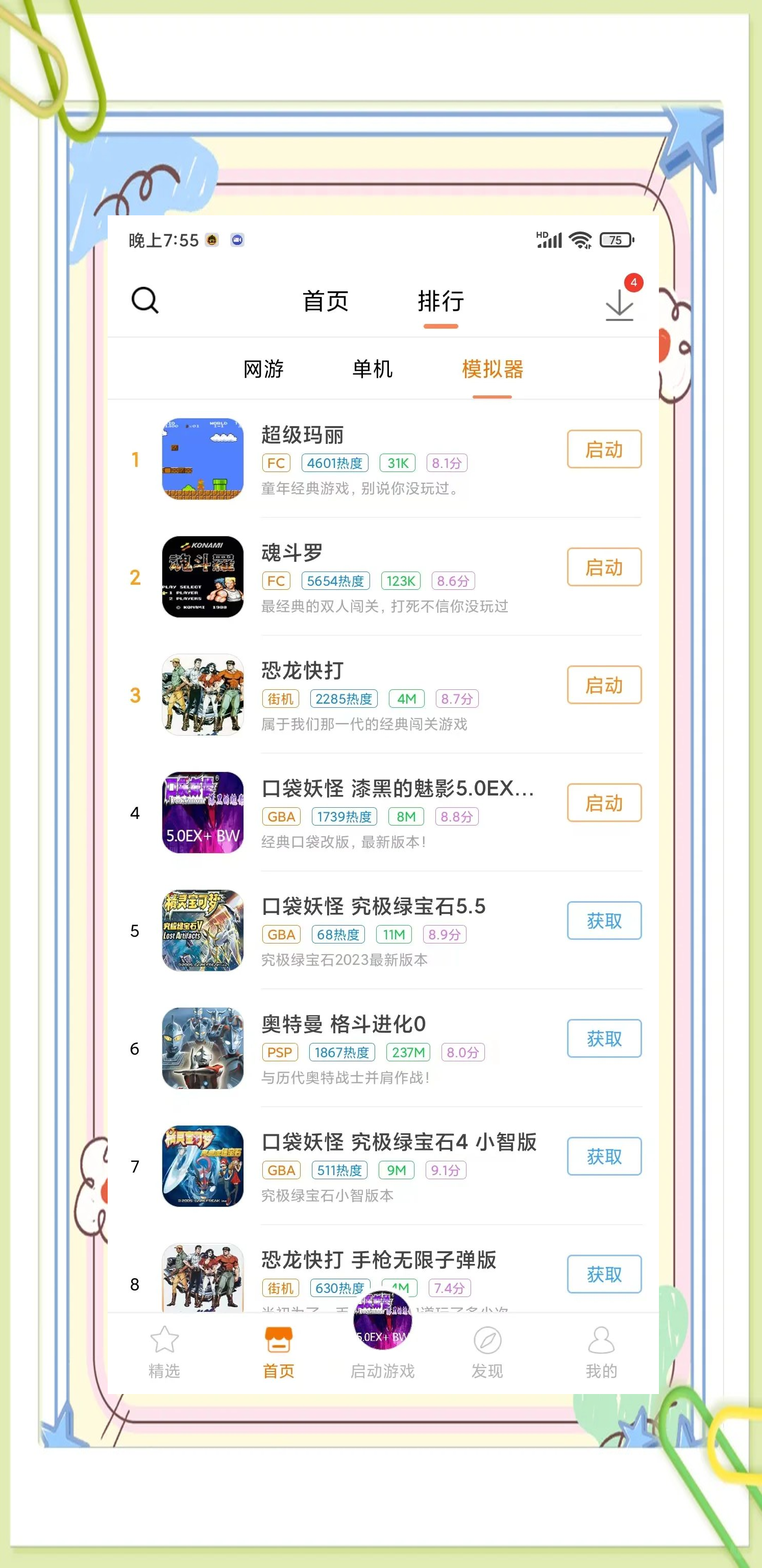 免费游戏直接玩的软件(免费游戏直接能玩的软件)