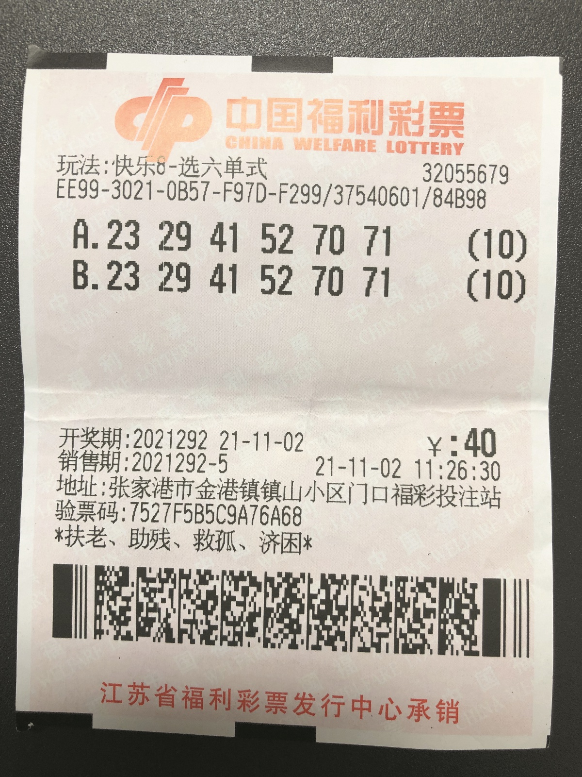 张家港彩民临时更改投注玩法 收获"快乐8"选六中六6万元