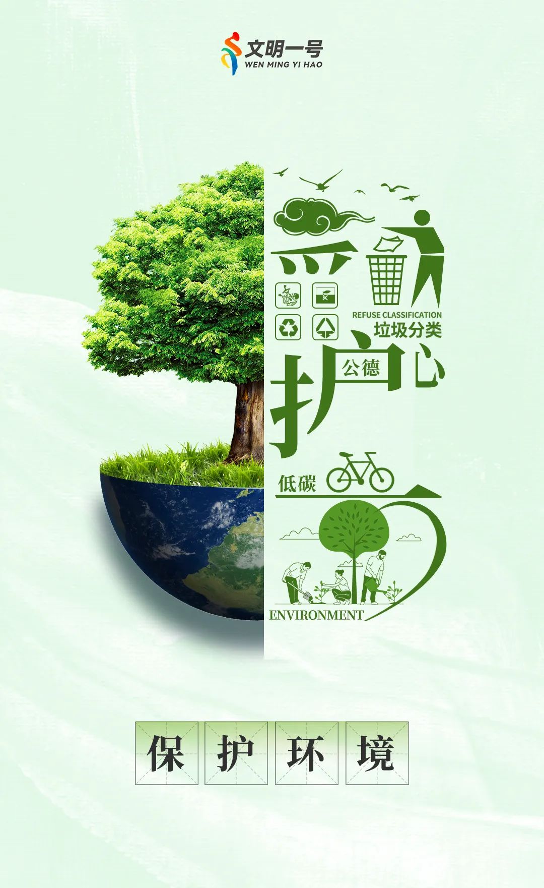 「公益广告」一组创意广告,带你发现城市文明!