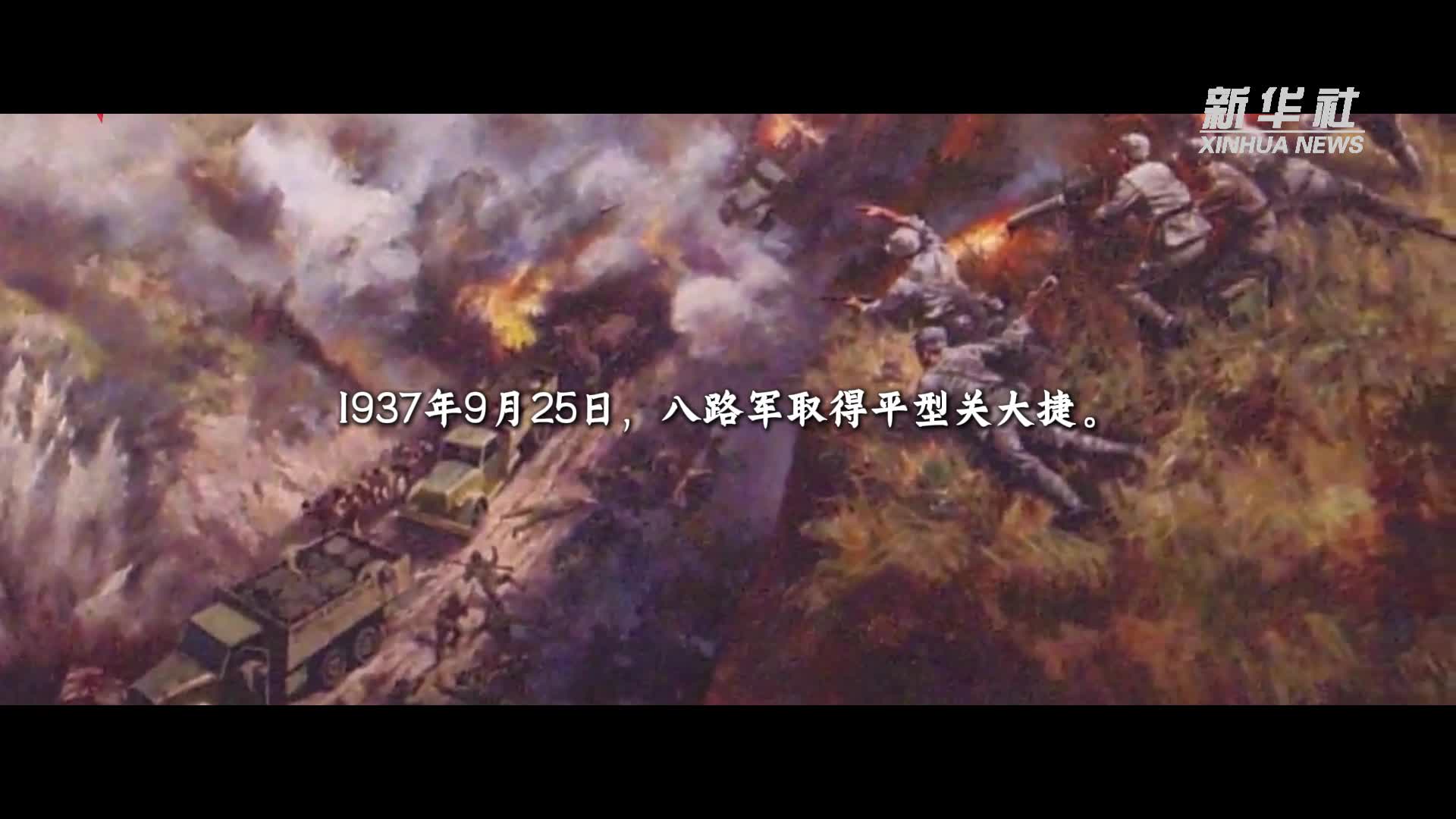 铭记历史 缅怀先烈丨胜利的旗帜高高飘扬