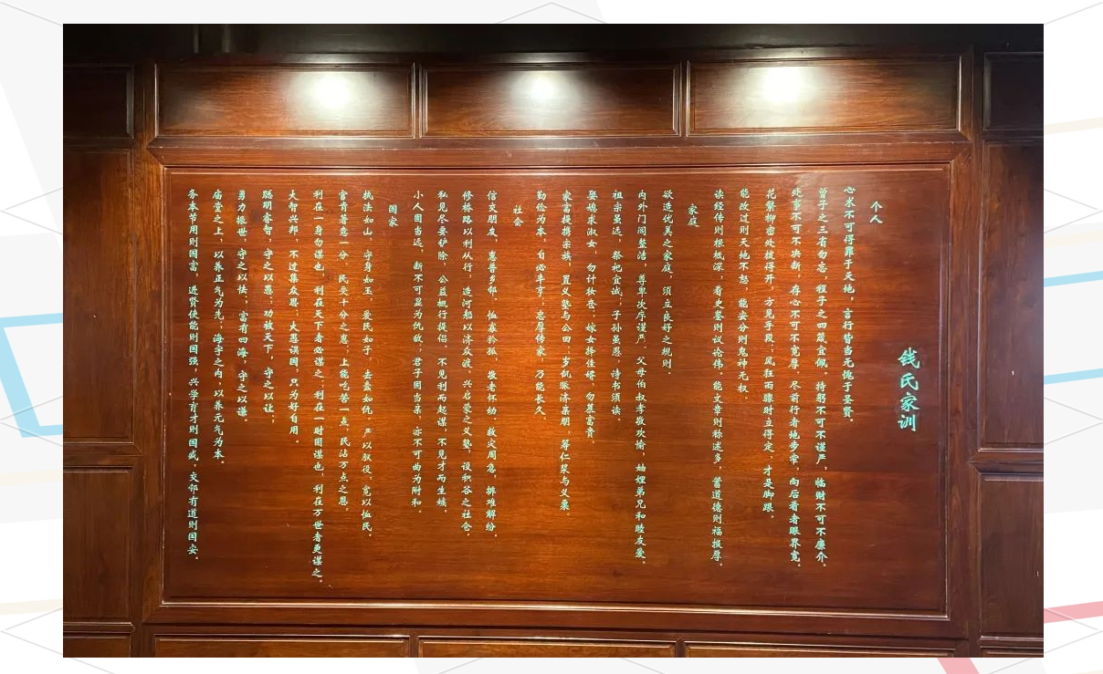 《钱氏家训》家庭篇:传承与读书的力量