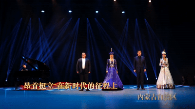 振奋!五自治区共同唱响《领航》