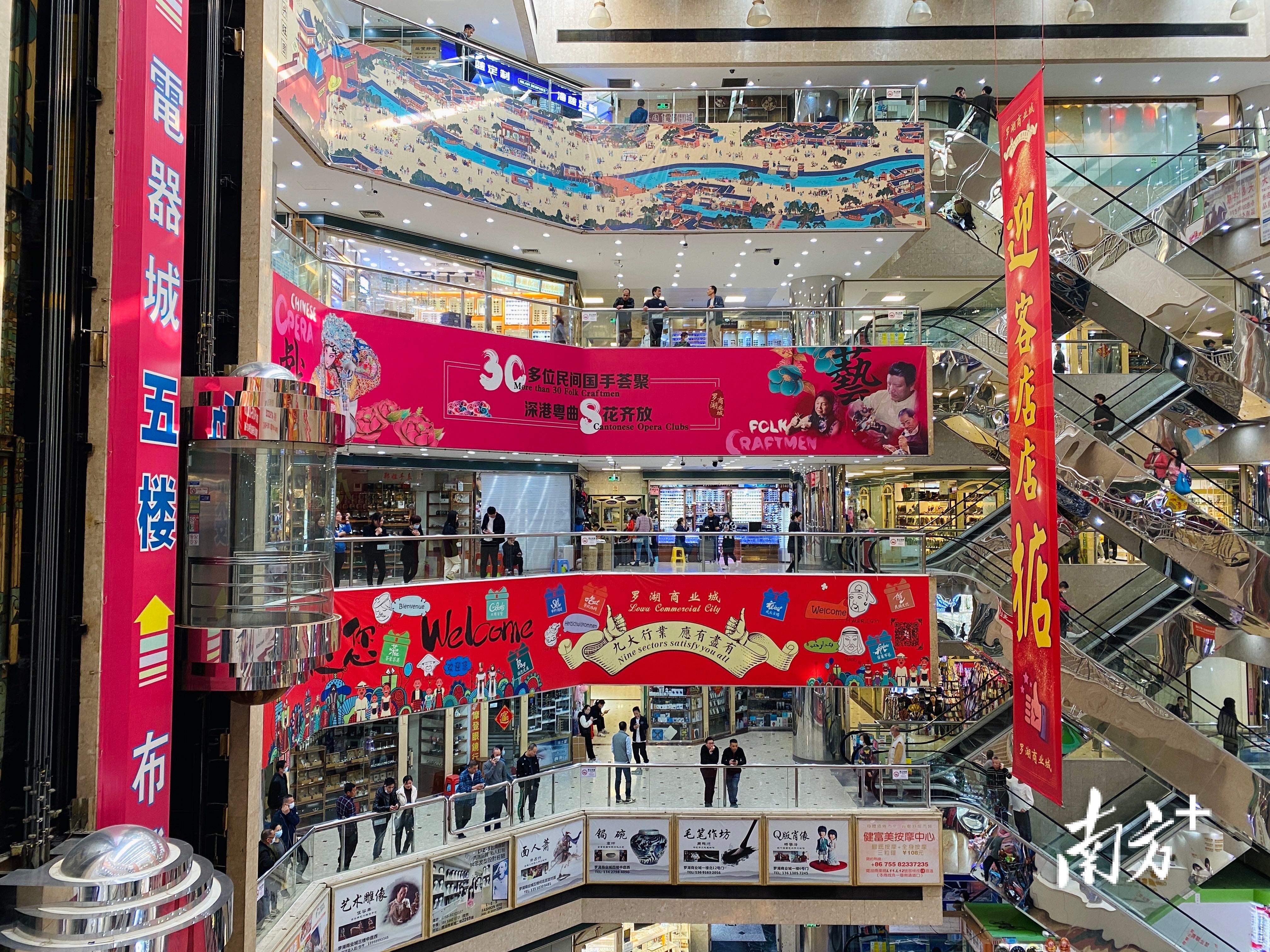 重逢,在熟悉的罗湖商业城|高质量发展99罗湖现场