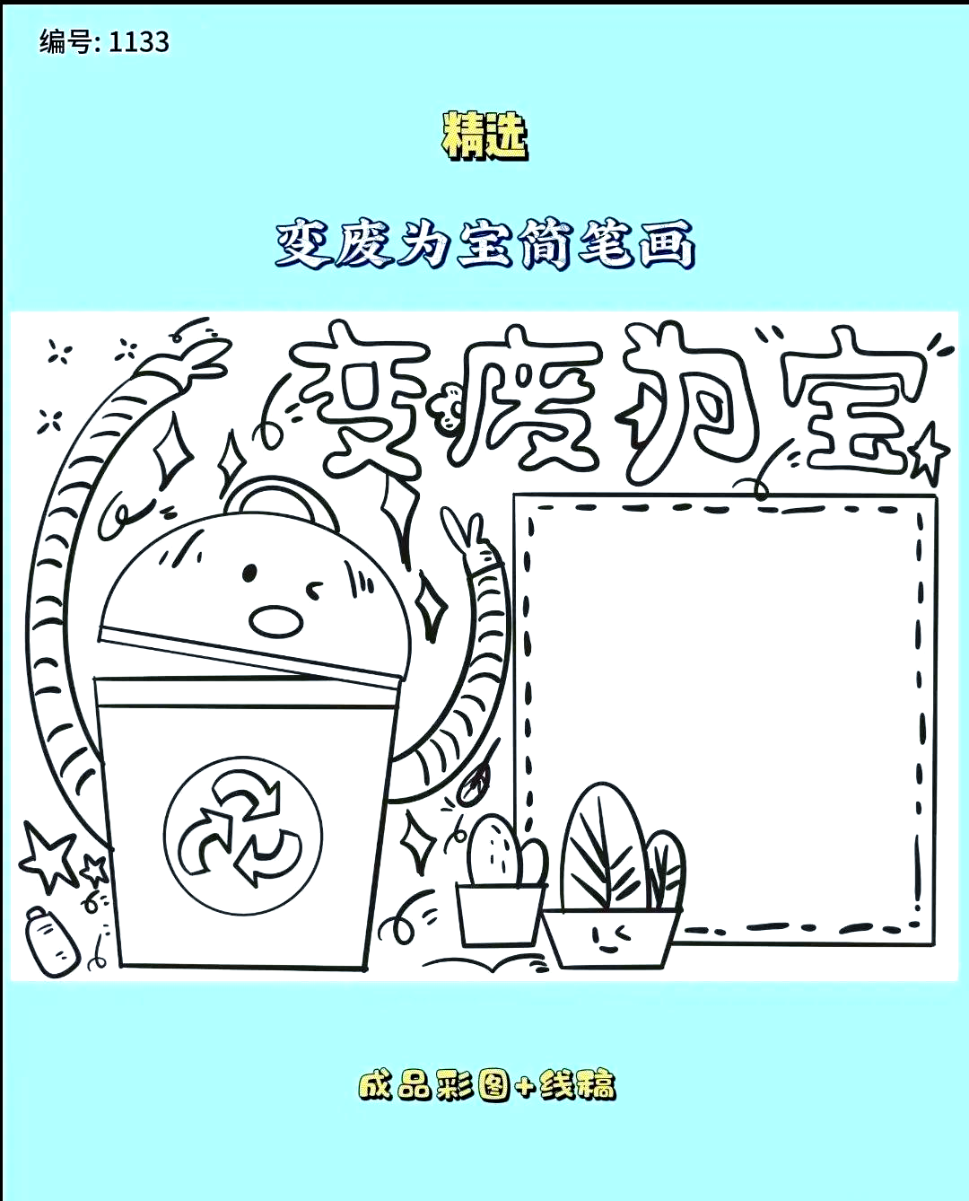 变废为宝绘画:艺术与环保的完美交融