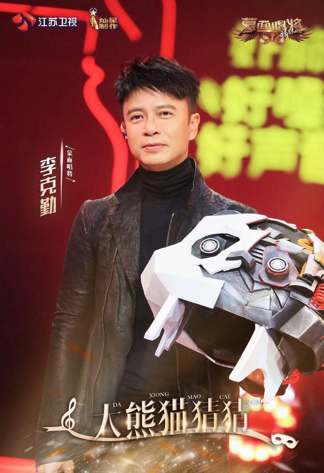 《蒙面唱将猜猜猜》收官 一场充满意外惊喜的唱将论剑