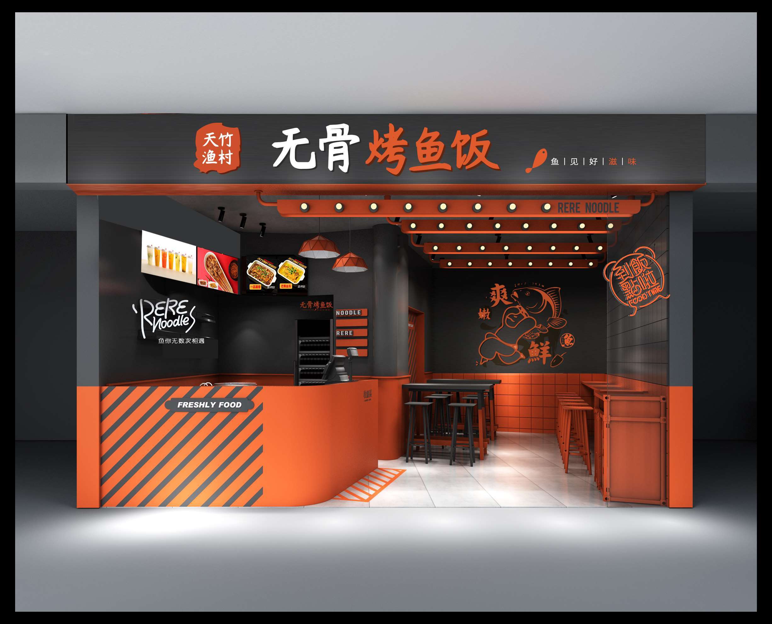 无骨烤鱼饭,与你相约加盟,共谱未来