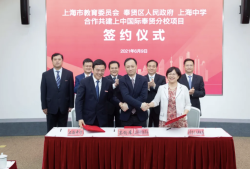 重磅!上中国际奉贤分校和市科艺中心南上海分中心进驻奉贤新城