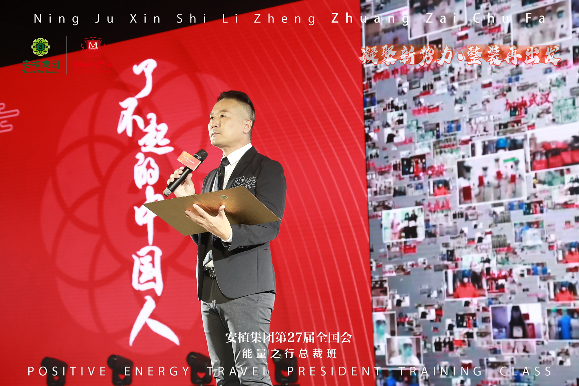 疫情后首个专业线品牌厂商安植集团第 27 届全国会突破千人参会