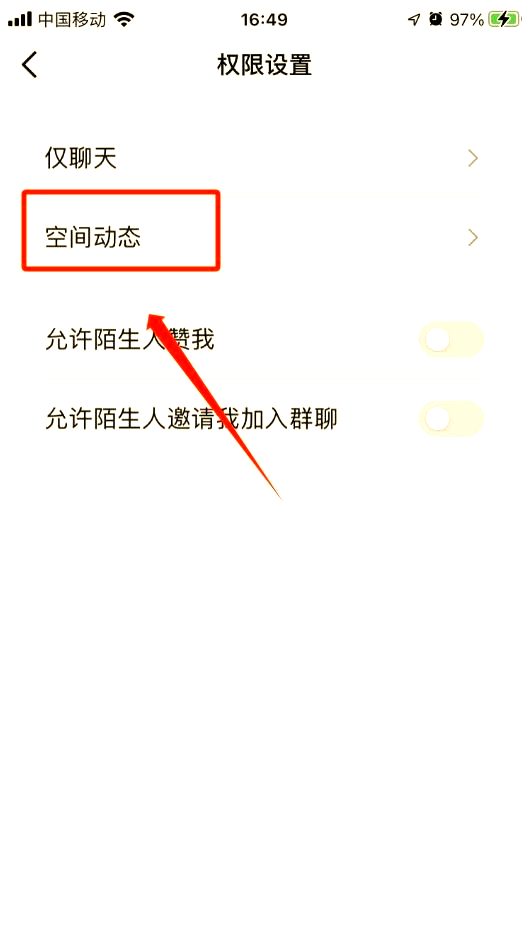 解除qq空间权限在哪=怎样才能解除空间的权限