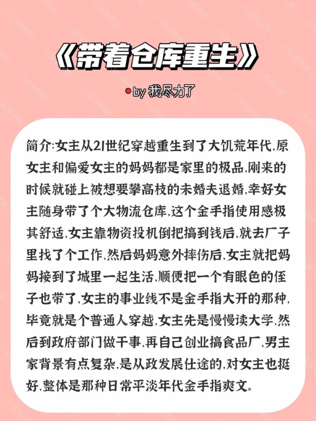 偏心眼儿家族剧情图片