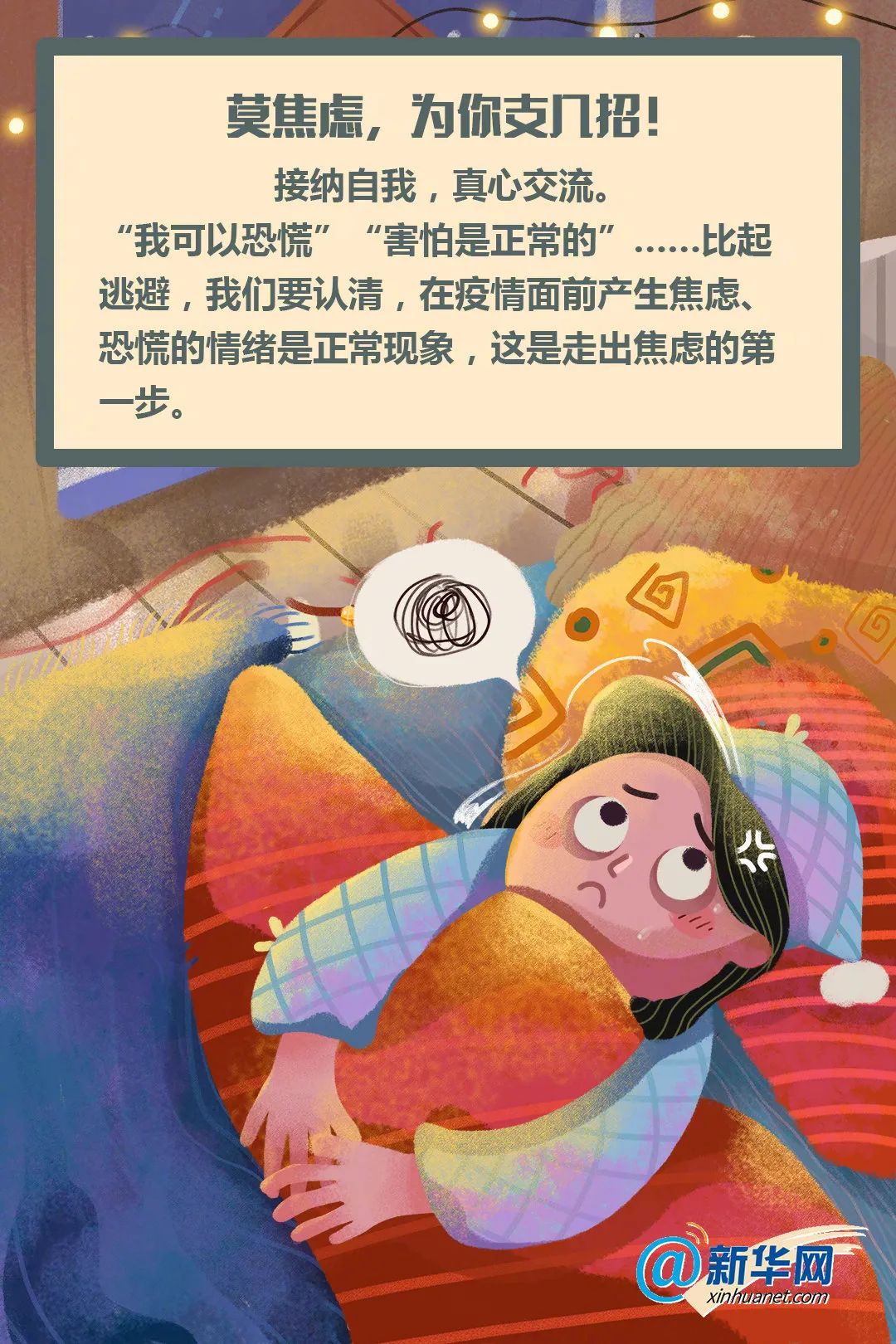  疫情影响人的心理(疫情给人们带来的心理阴影)