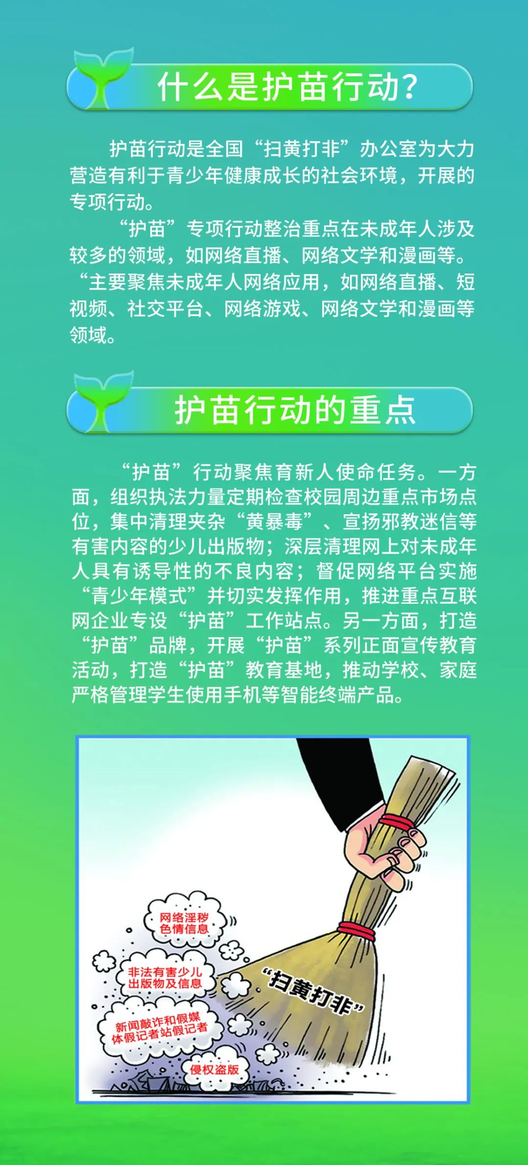 "护苗有我 全民净网"——石景山区首批护苗工作站今日挂牌