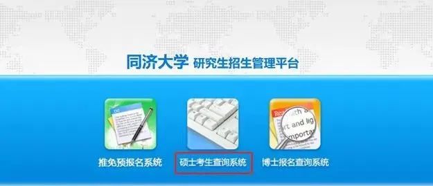 同济大学考研康复（同济大学考研康复分数线） 同济大学考研病愈
（同济大学考研病愈
分数线）《同济医学院病理学系》 考研培训