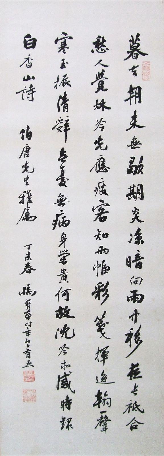 台湾书法展厅系列(二)"司法界元老"马寿华