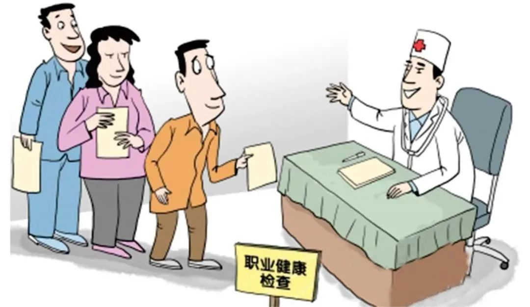科普时间丨职业要健康不要职业病